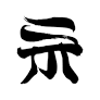 /anyame/anyame-frontend-vue/raw/commit/57b071d47ff8aa4f47ae9596d8064a9198f31782/app/assets/img/shikimori.png